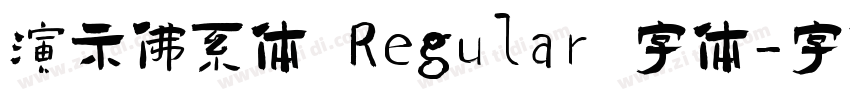 演示佛系体 Regular 字体字体转换